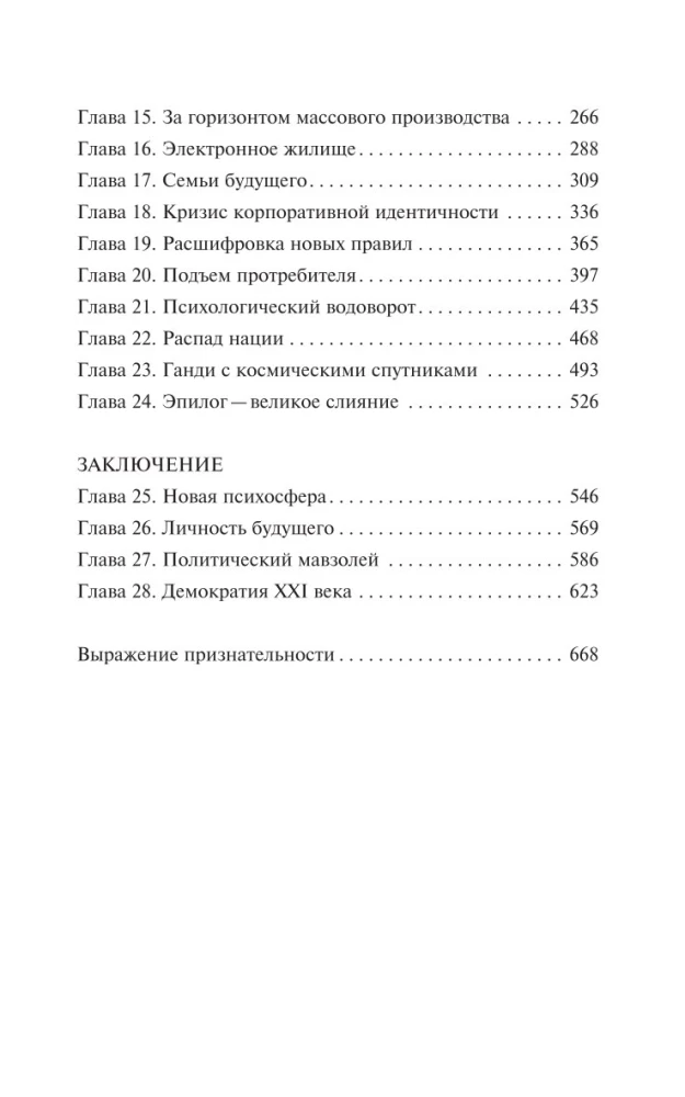 Kolmas laine