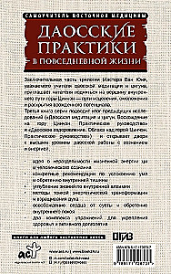 Daoistu prakses ikdienas dzīvē. Atgriešanās no Činčena kalna