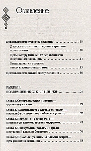 Daoistu prakses ikdienas dzīvē. Atgriešanās no Činčena kalna