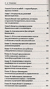 Daoistu prakses ikdienas dzīvē. Atgriešanās no Činčena kalna