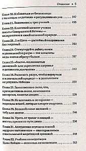 Daoistu prakses ikdienas dzīvē. Atgriešanās no Činčena kalna