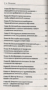 Daoistu prakses ikdienas dzīvē. Atgriešanās no Činčena kalna
