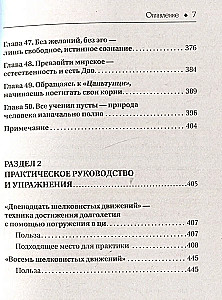Daoistu prakses ikdienas dzīvē. Atgriešanās no Činčena kalna