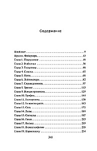 Meistras ir Žiogelis
