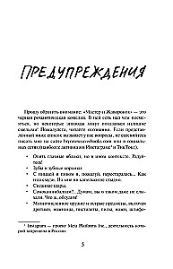 Meistras ir Žiogelis