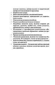 Meistras ir Žiogelis
