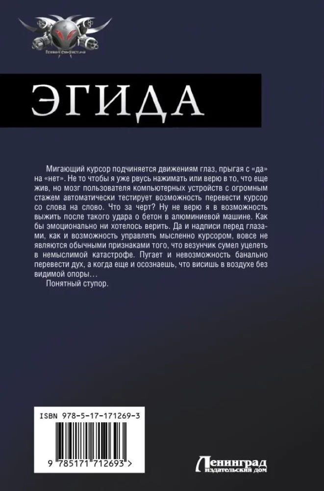 Egida-1