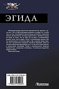 Egida-1