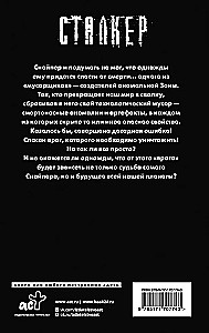 Šiukšlių įstatymas