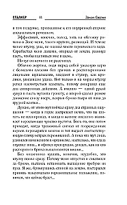 Prügila seadus
