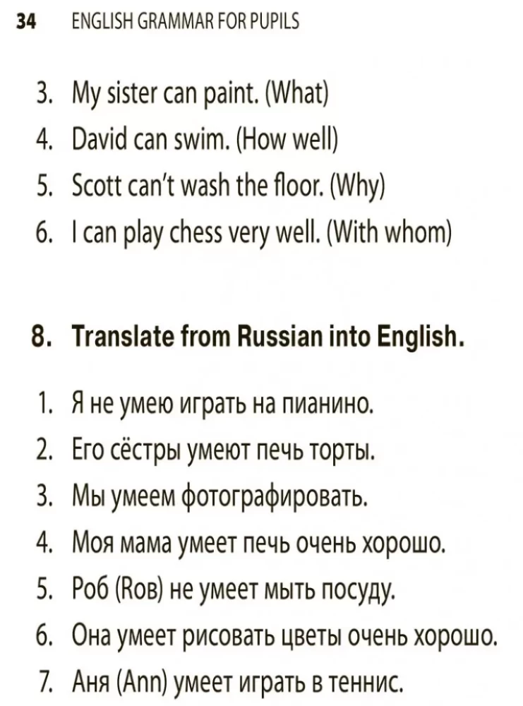 English Grammar for Schoolchildren. Practice Exercises. Book 1