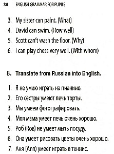 English Grammar for Schoolchildren. Practice Exercises. Book 1