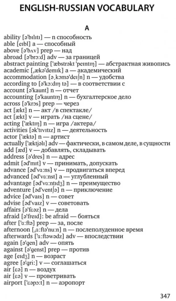 Spoken English