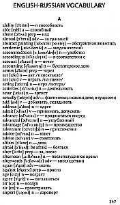 Spoken English