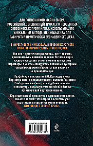 Aicinājums uz nāvi