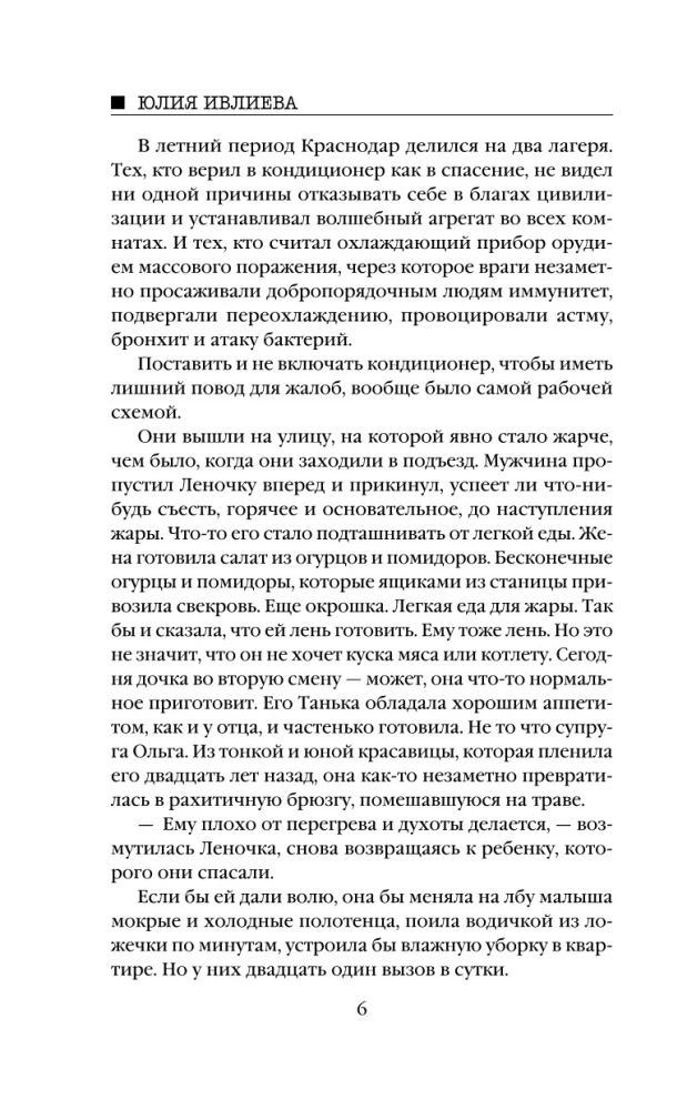 Aicinājums uz nāvi