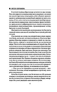 Aicinājums uz nāvi