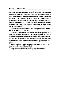 Aicinājums uz nāvi