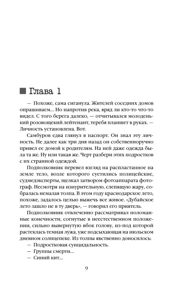 Aicinājums uz nāvi