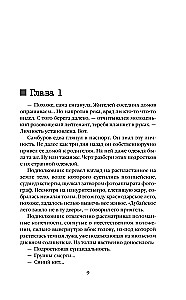 Aicinājums uz nāvi