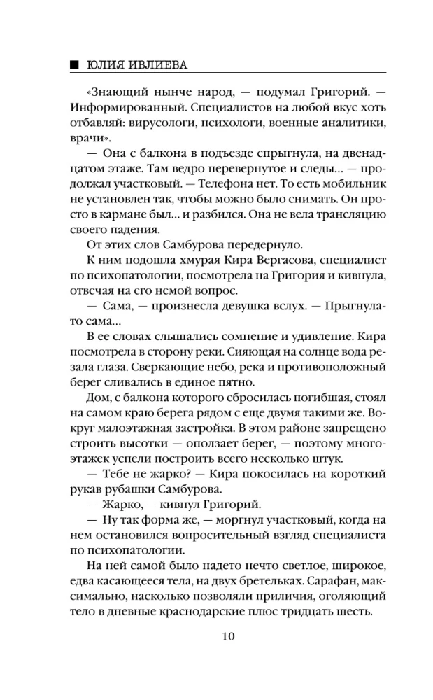 Aicinājums uz nāvi