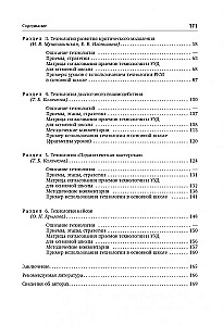 Moderne pädagogische Technologien. Hauptschule FGOSt