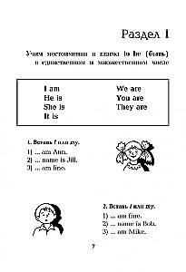 Unterhaltsame Übungen. Englische Grammatik für die Grundschule