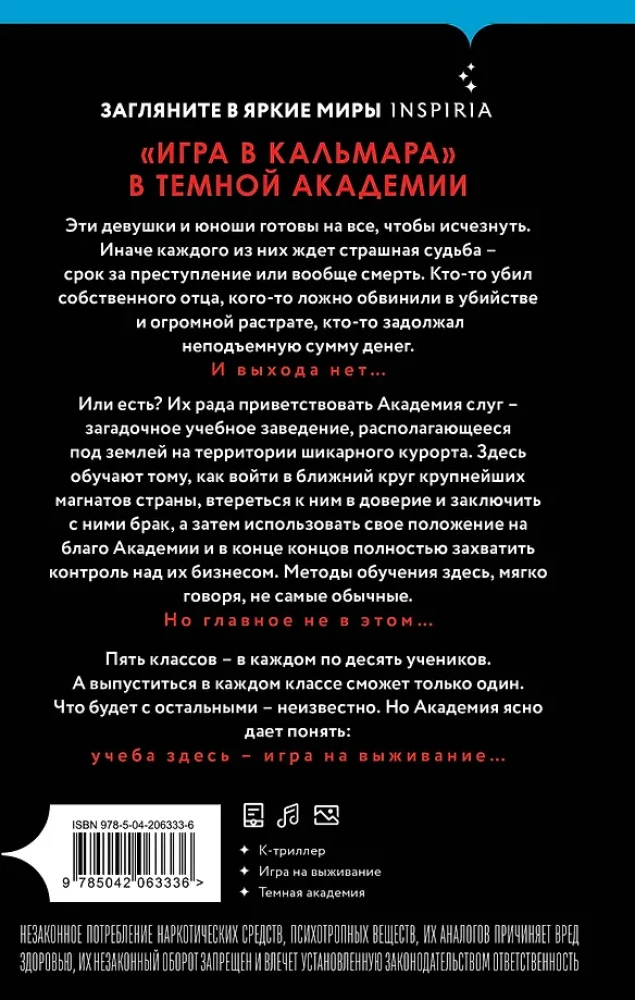Paslaptinga tarnų akademija