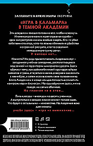 Paslaptinga tarnų akademija