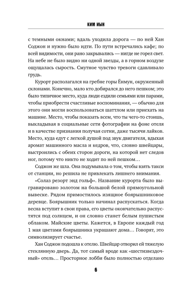 Paslaptinga tarnų akademija