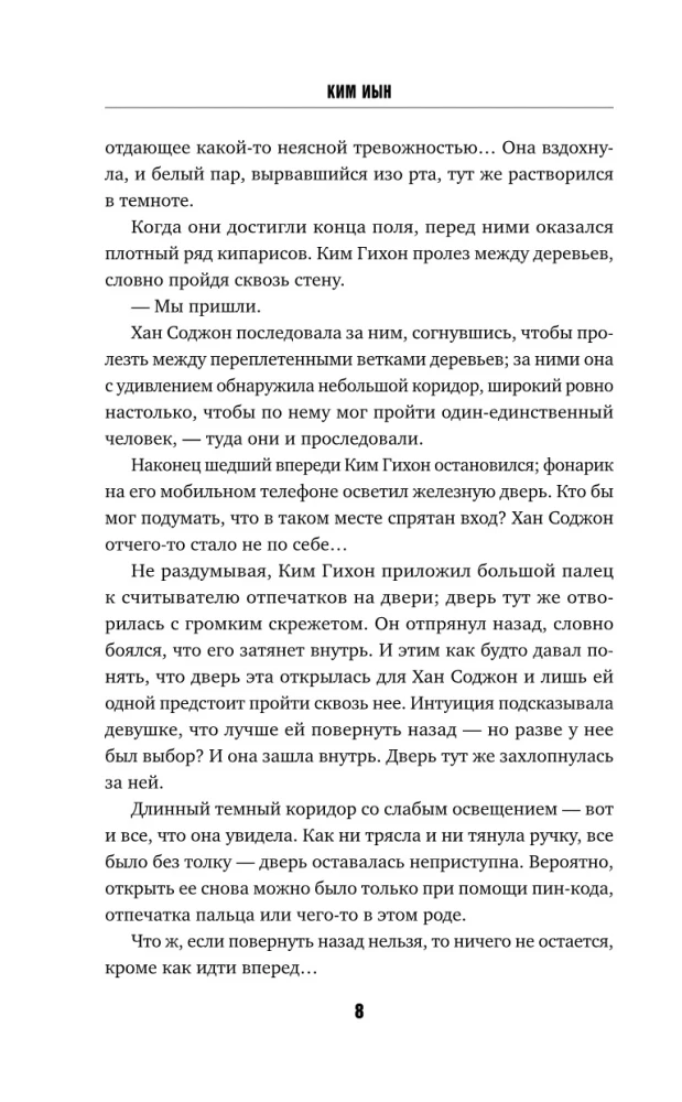 Paslaptinga tarnų akademija
