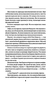 Paslaptinga tarnų akademija