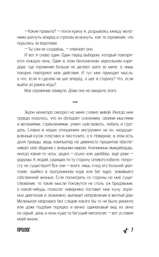 Lõputu suvi. Suve reliigid