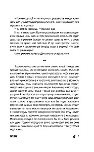 Lõputu suvi. Suve reliigid
