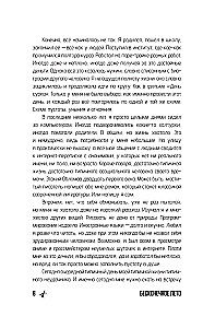 Nesibaigiamas vasaros. Vasaros reliktai