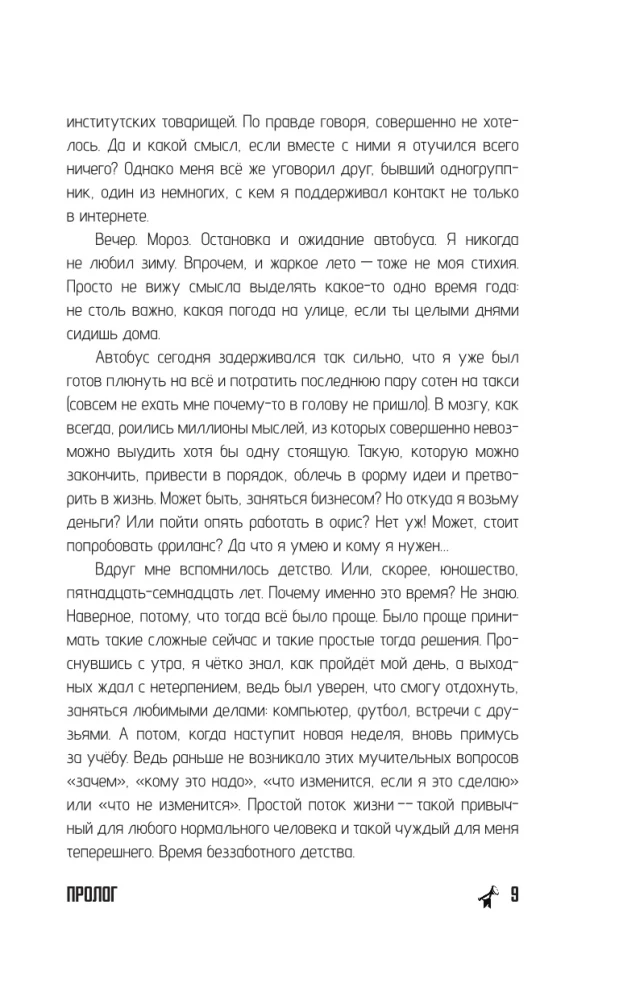 Lõputu suvi. Suve reliigid