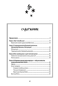 Pēc spēka. Ziemeļu šamanisms. Garu un senču. Iemiesojums sevī patiesu