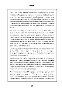Pēc spēka. Ziemeļu šamanisms. Garu un senču. Iemiesojums sevī patiesu