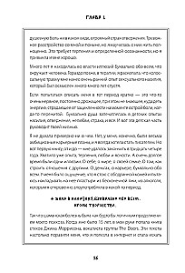 Pēc spēka. Ziemeļu šamanisms. Garu un senču. Iemiesojums sevī patiesu