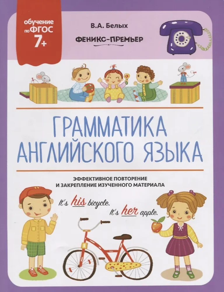 Angļu valodas gramatika