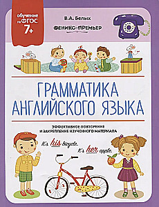 Angļu valodas gramatika