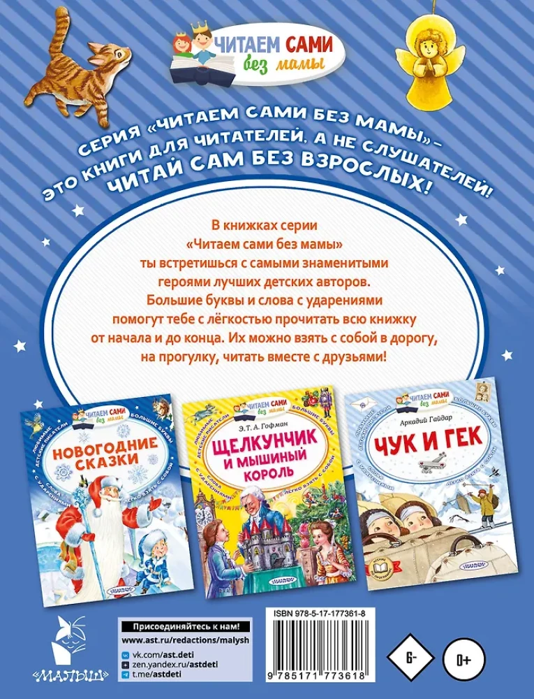 Christmas Stories and Poems