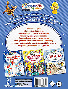 Christmas Stories and Poems