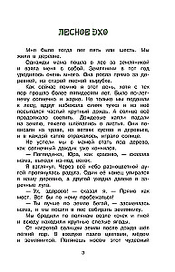 Zielony hałas. Opowiadania
