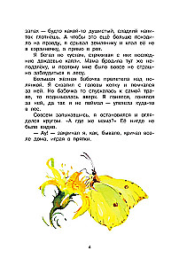 Zielony hałas. Opowiadania