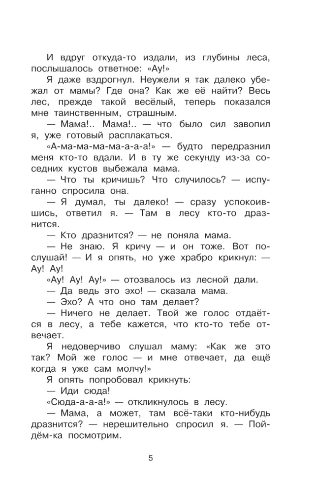 Zielony hałas. Opowiadania