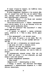 Zielony hałas. Opowiadania