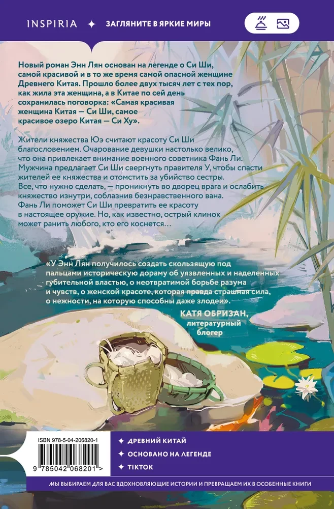 Sukeldunud jõgede laul