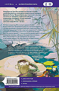 Sukeldunud jõgede laul