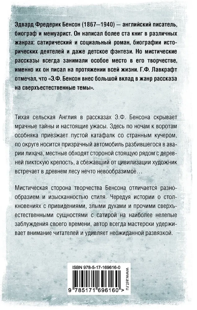 Ужас в ночи